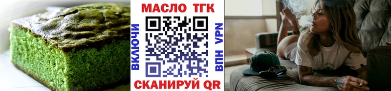 Еда ТГК марихуана  Купить закладки  Шахты 