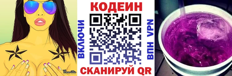 Кодеиновый сироп Lean напиток Lean (лин)  Купить  Шахты 