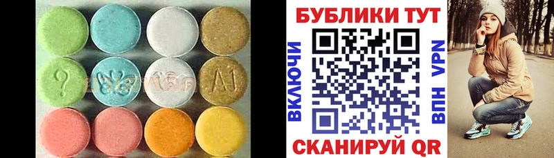 ЭКСТАЗИ 280мг Купить Шахты